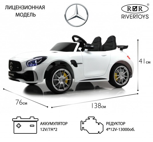 Детский электромобиль Mercedes-Benz GT-R (HL-289) белый