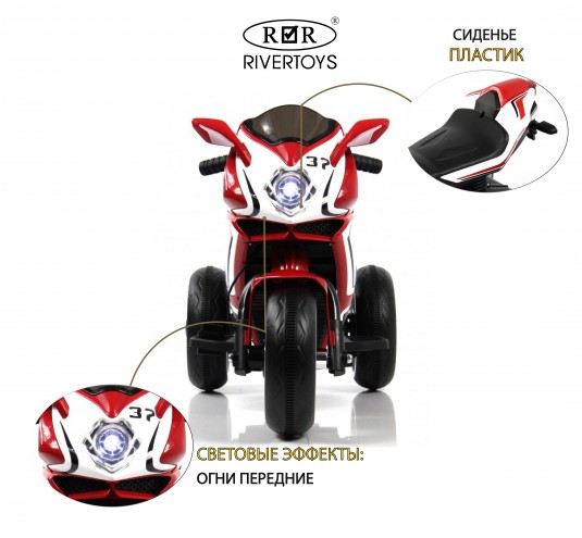 Детский электромотоцикл K222AM красный