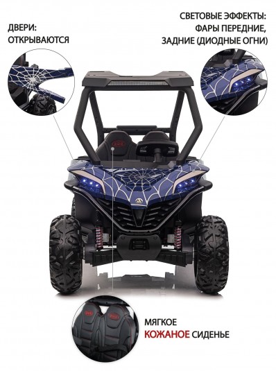 Детский электромобиль X777XX синий Spider