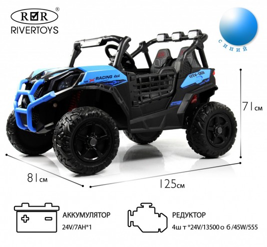 Детский электромобиль K777KK LUX 4WD синий