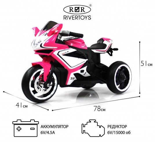Детский электромотоцикл K222AM розовый