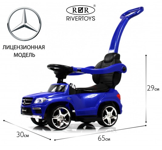 Детский толокар Mercedes-Benz GL63 (A888AA-M) синий
