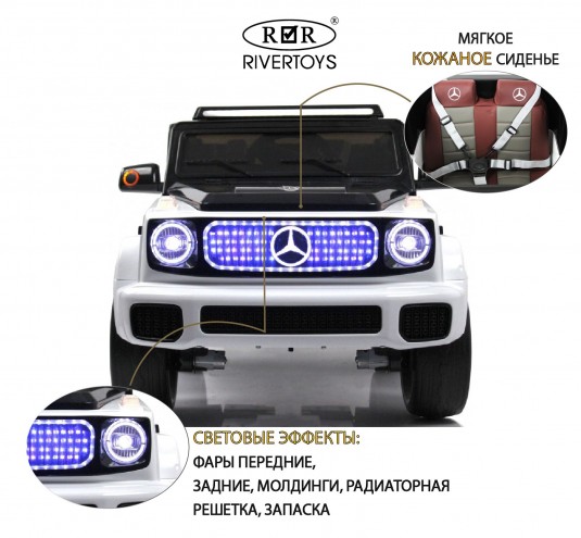 Детский электромобиль Mercedes-Benz EQG (E222EE) белый