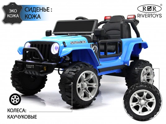 Детский электромобиль T222TT синий