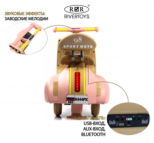 Детский электроскутер K444PX розовый