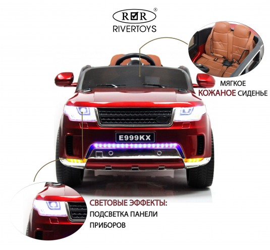 Детский электромобиль E999KX вишневый глянец