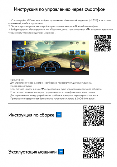 Детский электромобиль Z707ZZ черно-красный