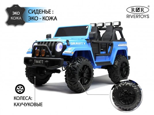 Детский электромобиль T909TT синий
