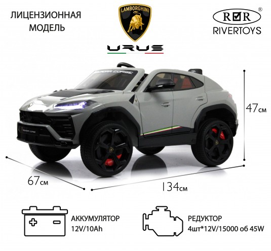 Детский электромобиль Lamborghini Urus (E777EE) серый