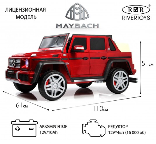 Детский электромобиль Mercedes-Benz Maybach G650 (T101TT) красный глянец