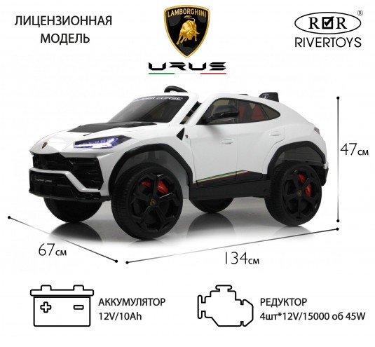 Детский электромобиль Lamborghini Urus (E777EE) белый