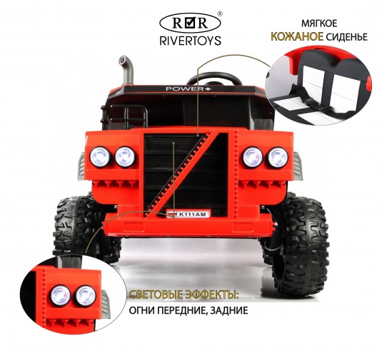 Детский электромобиль K111AM красный