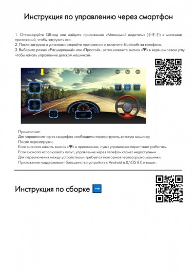 Детский электромобиль Z999ZZ черный