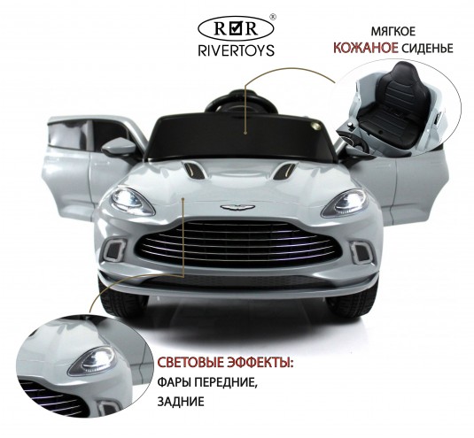 Детский электромобиль Aston Martin (P888PP) серый