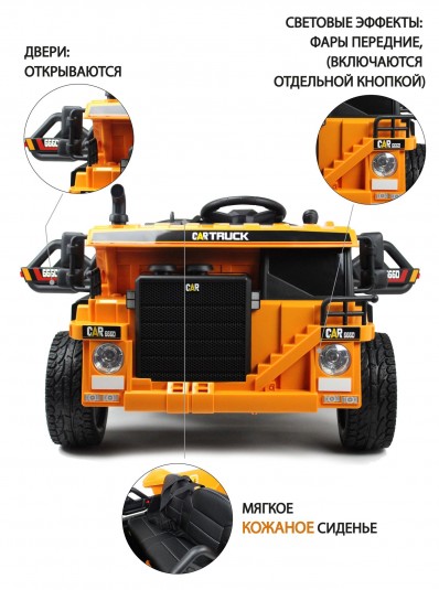 Детский электромобиль C444CC оранжевый