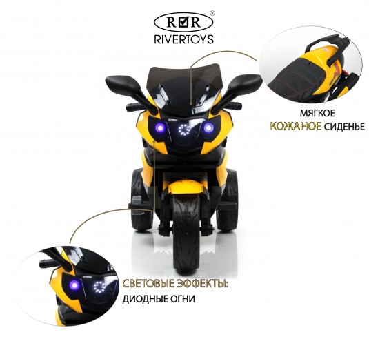 Детский трицикл K444KK жёлтый