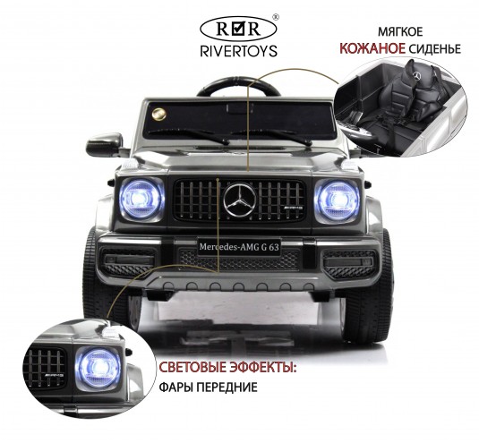 Детский электромобиль Mercedes-Benz G63 (O111OO) серый глянец