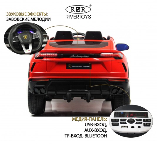 Детский электромобиль Lamborghini Urus (E777EE) красный
