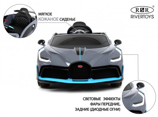 Детский электромобиль Bugatti Divo (HL338) серый