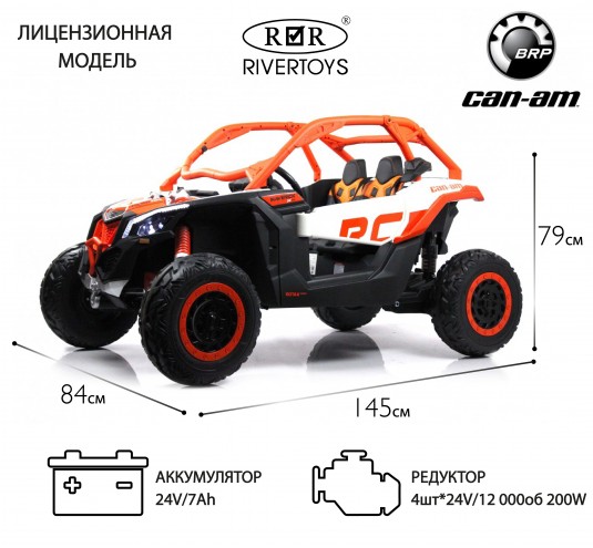 Детский электромобиль BRP Can-Am Maverick (Y111YY) оранжевый