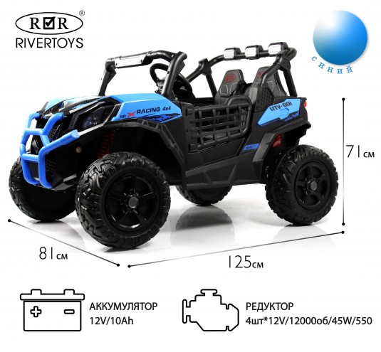 Детский электромобиль K777KK 4WD синий