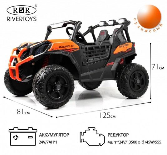 Детский электромобиль K777KK LUX 4WD оранжевый