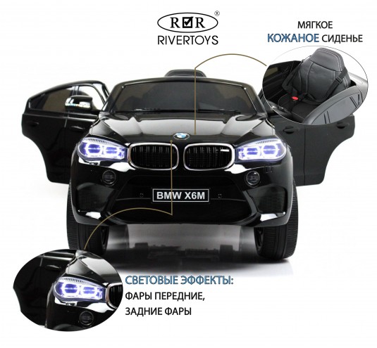 Детский электромобиль BMW X6M (JJ2199) черный глянец
