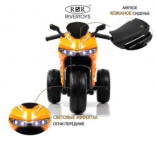Детский электротрицикл K002PX желтый