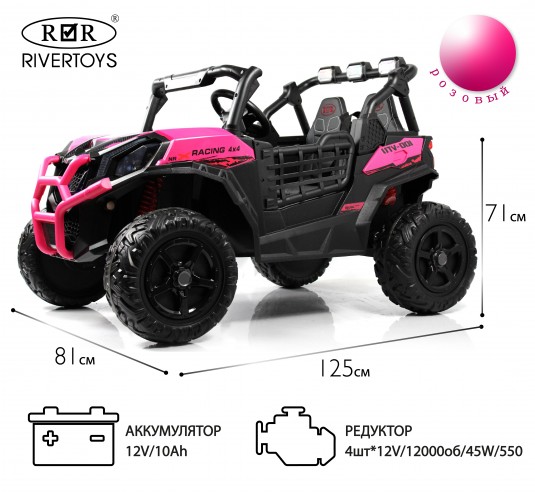 Детский электромобиль K777KK 4WD розовый