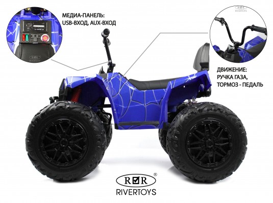 Детский электроквадроцикл A111AA 4WD синий Spider