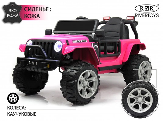 Детский электромобиль T222TT розовый