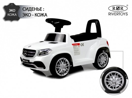 Детский толокар Mercedes-AMG GLS 63 (HL600) белый