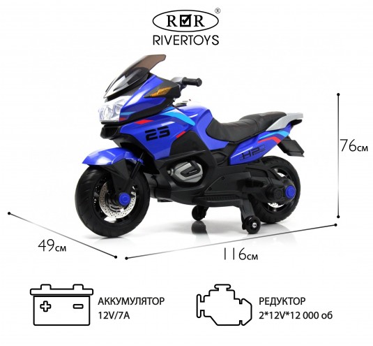 Детский электромотоцикл H222HH синий