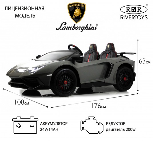 Детский электромобиль Lamborghini Aventador SV (M777MM) серый