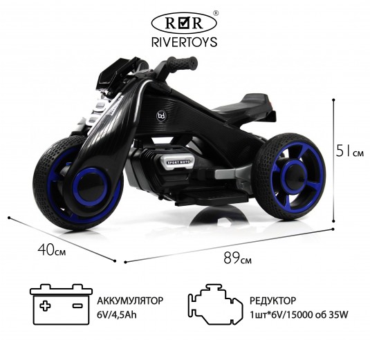 Детский электротрицикл K333PX черный