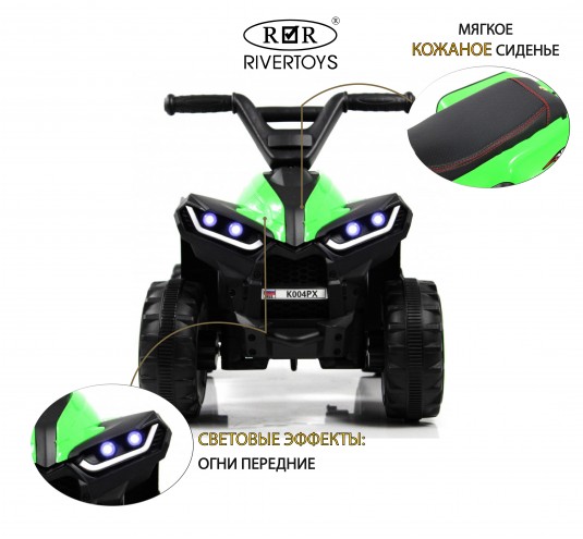 Детский электроквадроцикл K004PX зеленый