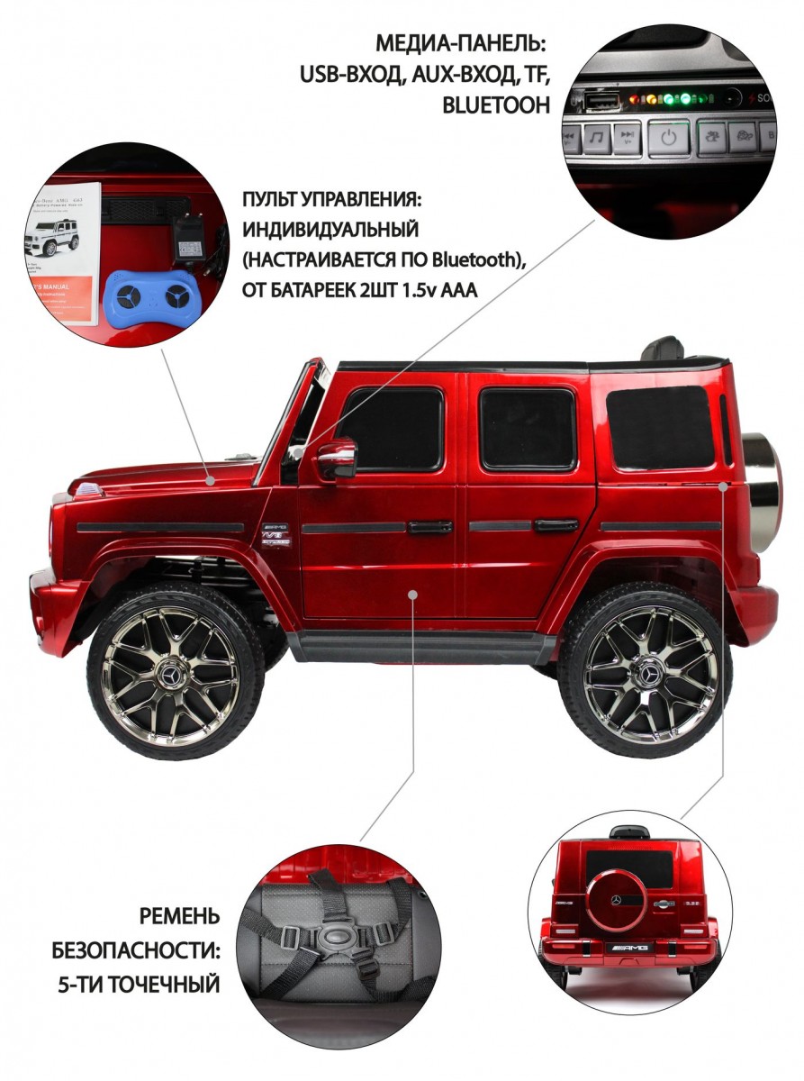 Детский электромобиль Mercedes-Benz G63 (T999TT) вишневый глянец |  RiverToys.ru