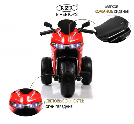 Детский электротрицикл K002PX красный