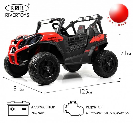 Детский электромобиль K777KK LUX 4WD красный