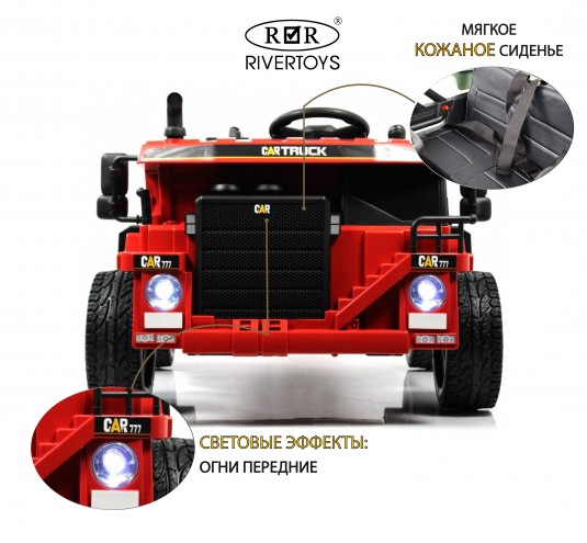 Детский электромобиль C444CC темно-красный