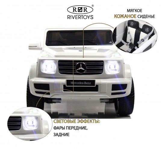 Детский электромобиль Mercedes-Benz G500 (E333EE) белый