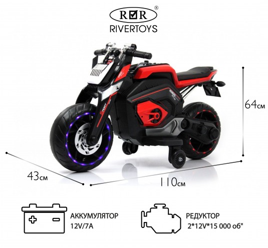 Детский электромотоцикл X111XX красный