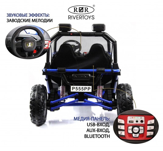 Детский электромобиль P555PP темно-синий