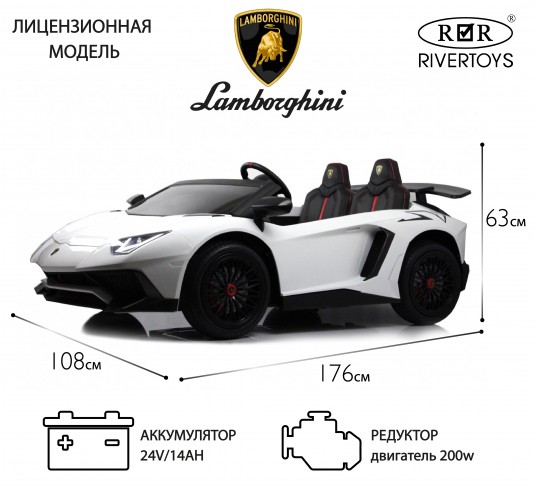 Детский электромобиль Lamborghini Aventador SV (M777MM) белый