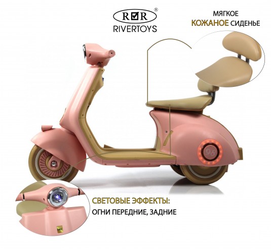 Детский электроскутер K777PX-A розовый