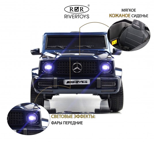 Детский электромобиль Mercedes-AMG G63 4WD (G333GG) синий глянец