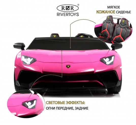 Детский электромобиль Lamborghini Aventador SV (M777MM) розовый
