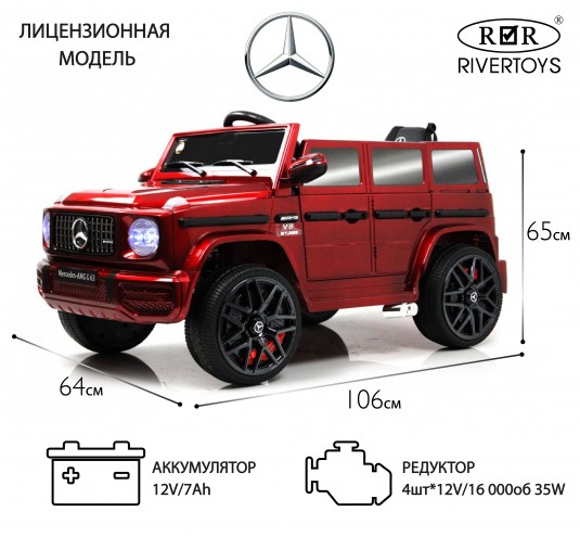 Детский электромобиль Mercedes-Benz G63 (O111OO) красный глянец
