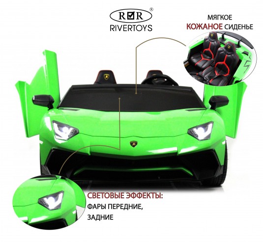 Детский электромобиль Lamborghini Aventador SV (M777MM) зеленый