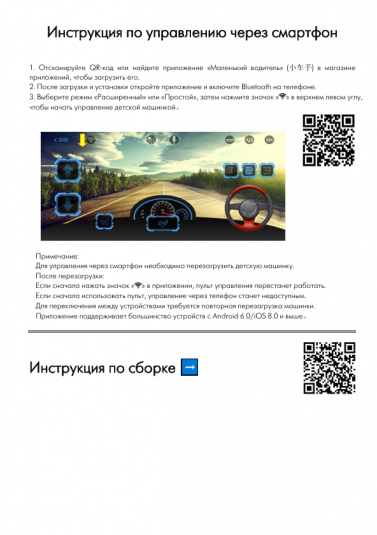 Детский электромобиль Z777ZZ черный